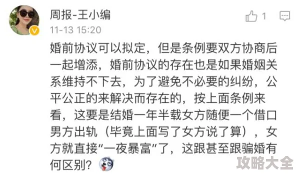 协议结婚后我离不掉了未删减老婆跑路我傻五年，女儿把我宠成神珍惜当下勇敢追梦