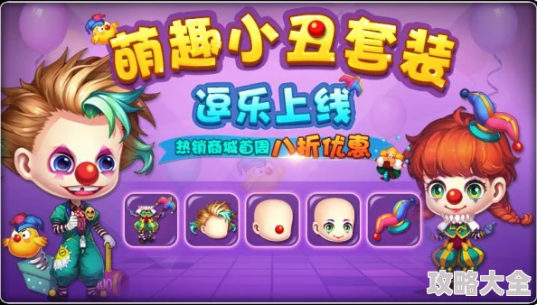 弹弹堂竞技新解：小丑技能对决老鼠敏捷，哪个角色在新玩法中更胜一筹？