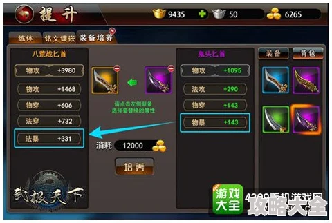 网友热议：武极天下手游紫卡获取攻略及实用价值解析