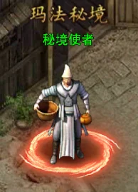传奇盛世2玛法秘境活动全攻略：挑战技巧与网友心得分享