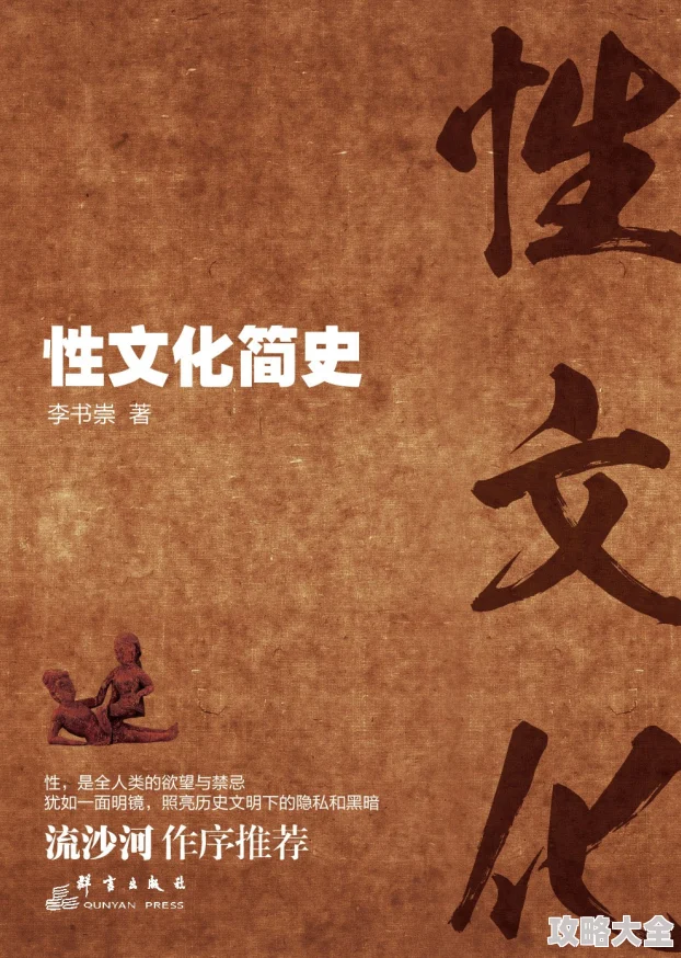 我的性史交代1一9已更新至第10章精彩继续
