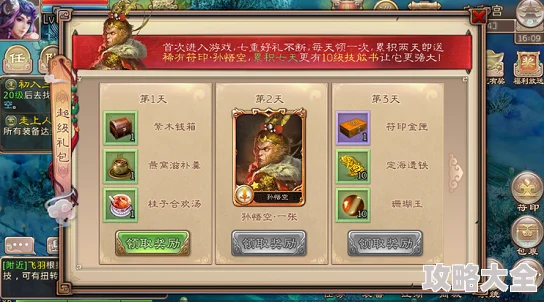 西游神魔决练功区深度玩法解析，网友热议实战攻略与评价