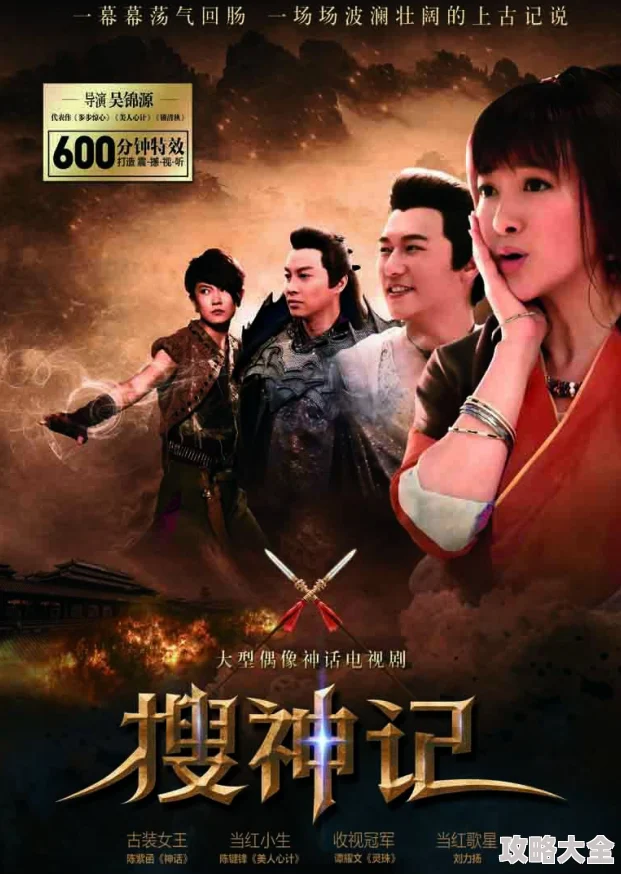 大陆超帅少爷被基佬口搜神记传承文化智慧激励人心勇敢追梦创造未来