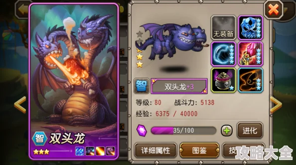网友热议：刀塔传奇远征最强阵容揭秘，双头龙领衔推荐阵型解析