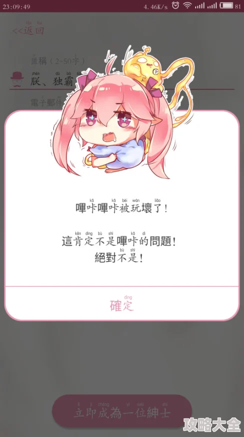哔咔官网picacg.apk 最新版下载安装包畅享漫画世界