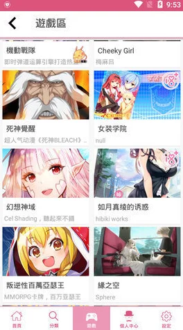 哔咔官网picacg.apk 最新版下载安装包畅享漫画世界