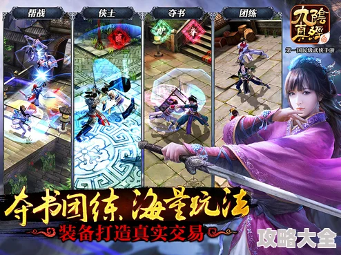 九阴真经手游1月22日首测服能否开启？网友热议期待值爆棚！