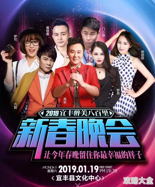 可约可空降的大秀本周末将有多位知名艺人参与演出，精彩不容错过