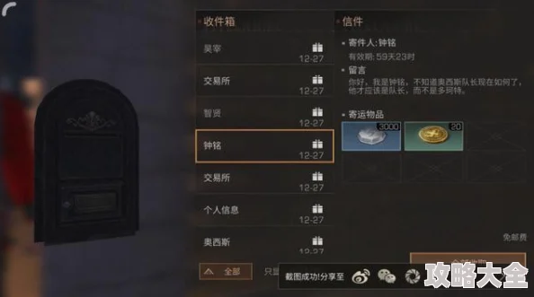 网友热议：明日之后NPC智贤具体位置，推荐前往沙石堡科技会探寻