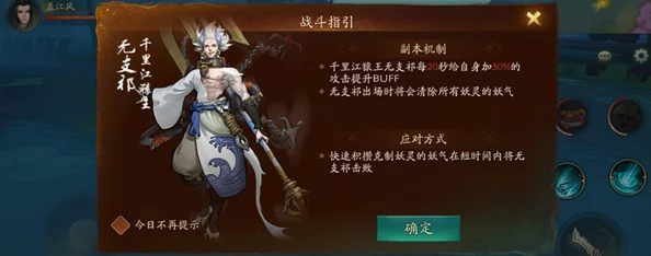 神都夜行录无支祁BOSS攻略：高效打法与妖灵推荐，网友亲测分享！