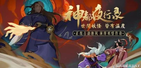 网友热议：神都夜行录中神女恩泽效果如何及入手方法详解