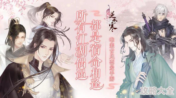 网友热议：遇见逆水寒方应看结局抢先看，剧情走向引期待！