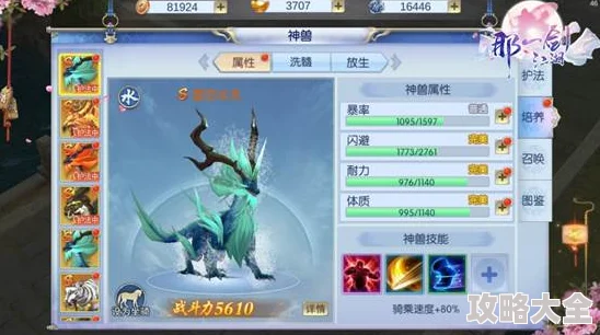 那一剑江湖：上古神兽挑战攻略，玩家详解打法与技巧获好评