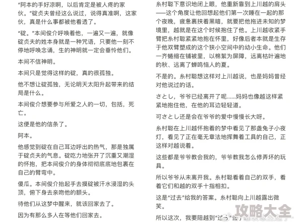 着魔by吴沉水经典耽美虐恋情深强强对决HE结局