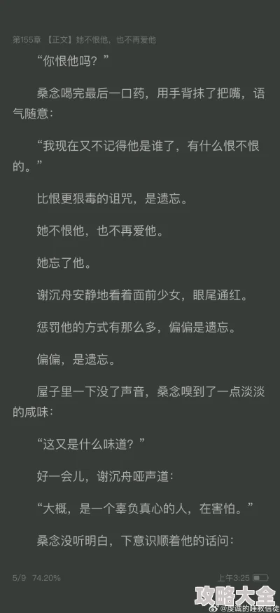 着魔by吴沉水经典耽美虐恋情深强强对决HE结局