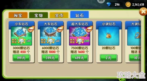 天天宝石大战第十五关深度解析：网友热议的难关挑战与攻略评价