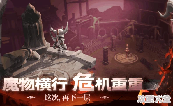 魔渊之刃攻略：全面解析魔气消减方法，网友热议实用技巧分享