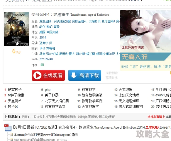 天堂中文资源库官网疑似传播盗版内容请勿访问