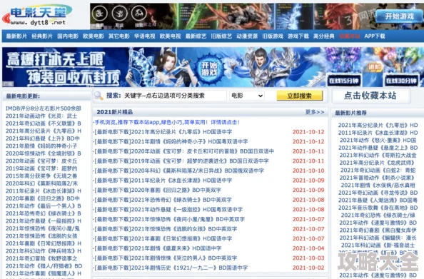 天堂中文资源库官网疑似传播盗版内容请勿访问