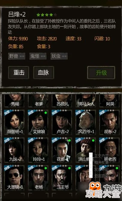 长生劫手游第三图通关秘籍：网友热评技巧攻略全解析