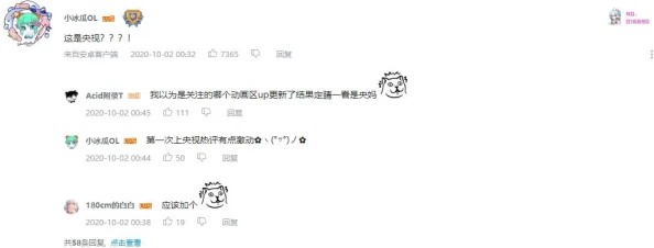 遇见逆水寒中秋活动答题全攻略：网友热评题目答案一览表