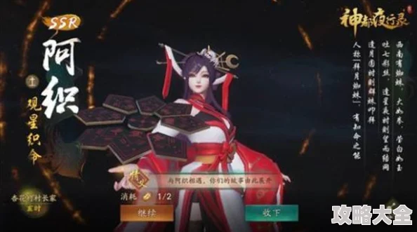 神都夜行录阿织挑战本首关全破攻略，网友热议：攻坚司绝密技巧大揭秘！
