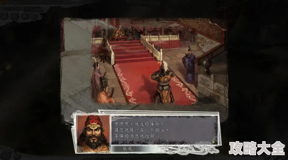 《三国志11威力加强版》详尽能力研究：深度解析与策略指南