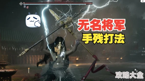 燕云十六声无名将军攻略详解 无名将军打法技巧分享