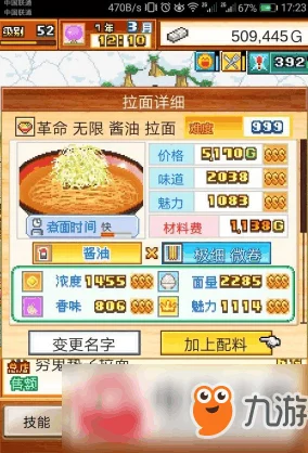 开罗拉面店斗技场比赛攻略：快速刷经验技巧指南