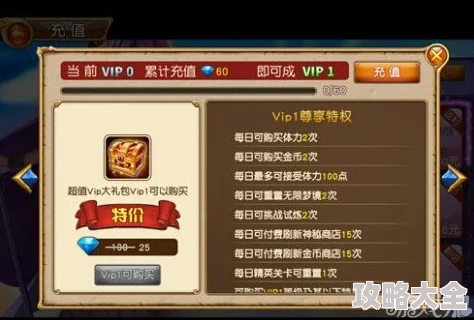 宏图传世VIP价格全解析：满级特权费用详细一览
