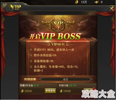 宏图传世VIP价格全解析：满级特权费用详细一览