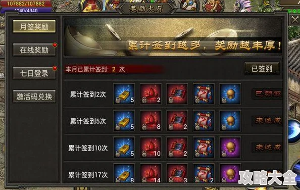 原始传奇游戏，会员选择攻略，哪个会员更划算一些