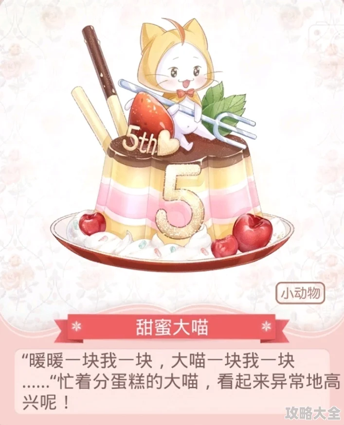 奇迹暖暖大喵限时制衣任务详解 ｜ 星轮秘法活动全攻略