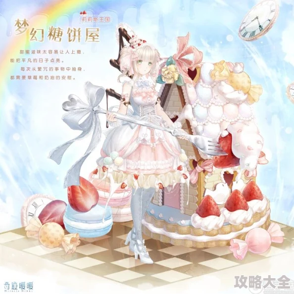 奇迹暖暖大喵限时制衣任务详解 ｜ 星轮秘法活动全攻略