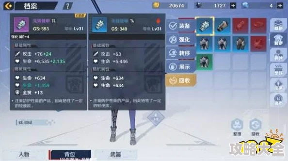 幻塔角色武器强化攻略，详解武器突破所需材料与步骤