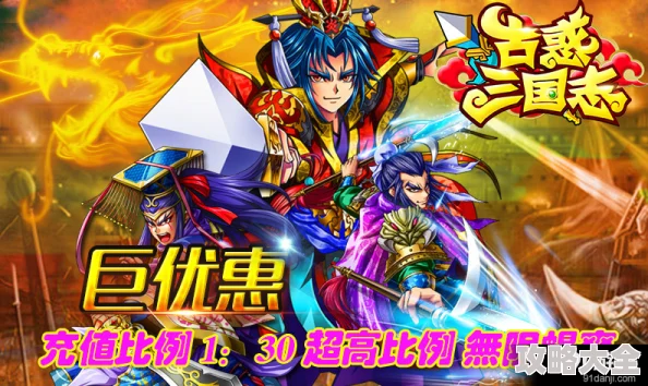 《天下争霸三国志》圣光套装，特色内容与惊喜福利详细介绍