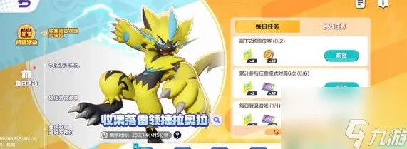 《宝可梦大集结》捷拉奥拉技能图鉴，详解招式效果与使用策略