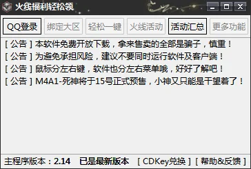 2025年最新指南：穿越火线VIP会员购买渠道及热门福利全解析