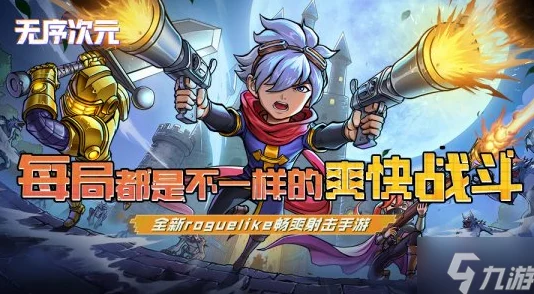 无限大游戏下载地址及预约链接全面分享一览
