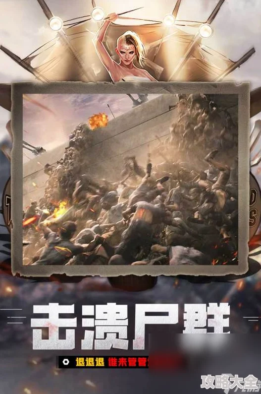 2024年高质量僵尸游戏大盘点：玩家热议推荐与介绍