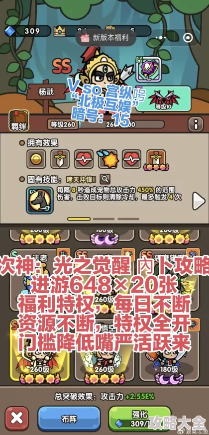 次神光之觉醒中变异圣诞树刷取价值探讨