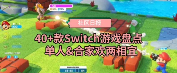 2024热门双人同屏游戏大盘点，哪些值得一起玩？