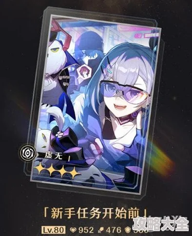 崩坏星穹铁道3.0版本新光锥曝光！玩家热议3.0新光锥技能与强度介绍