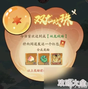 寻道大千合成龙珠究竟需要多少体力？全面解析合成龙珠所需体力值