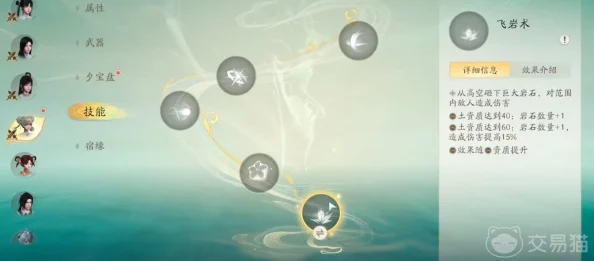 仙剑世界中花楹角色如何高效加点策略分享
