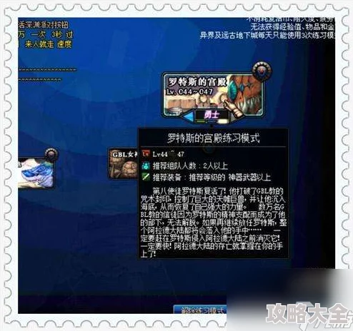 DNF手游克洛诺斯岛奖励内容全揭秘