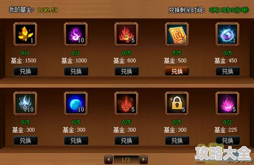 神仙道中魔法泡泡兑换铜板价值几何？