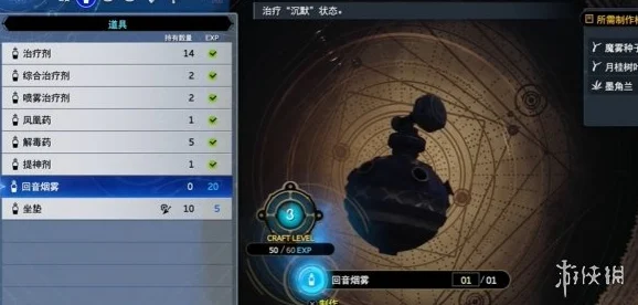 最终幻想7重生中月牙挂饰的详细获取方法与心得分享