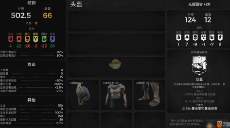 最终幻想7重生中月牙挂饰的详细获取方法与心得分享