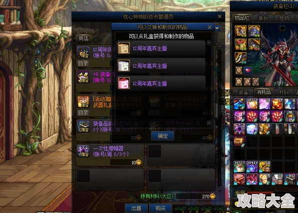 DNF德利拉身份揭秘及其商店全面介绍